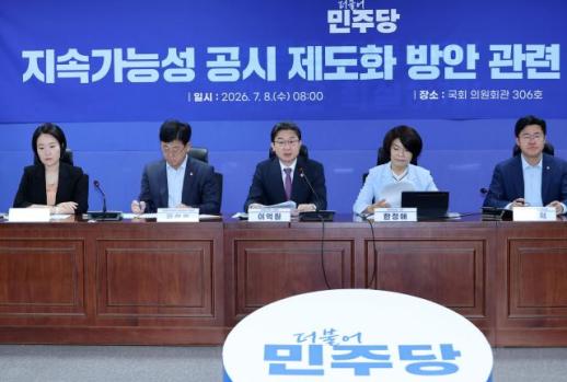 與 2028년 연결자산 10조원 이상 코스피 상장사부터 ESG 공시 의무화