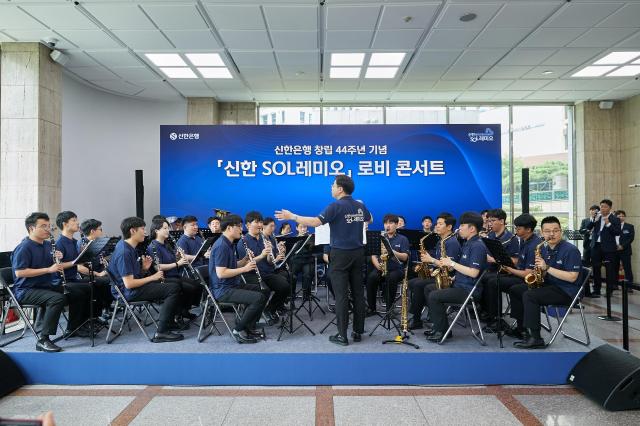 신한은행이 창립 44주년을 맞아 지난 7일 서울 중구 신한은행 본점 로비에서 발달장애인 연주자 음악단 신한 SOL레미오의 창단 첫 축하공연을 개최했다 사진신한은행