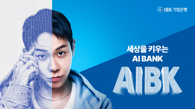 IBK기업은행이 아티스트 로꼬와 함께 인공지능AI 금융 시대의 브랜드 비전을 담은 기업PR 광고 AIBK를 공개한다 사진IBK기업은행