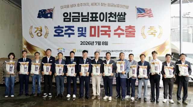 성수석 시장왼쪽 일곱 번째이 임금님표 이천쌀 수출 참석자들과 기념촬영을 하고 있다사진이천시