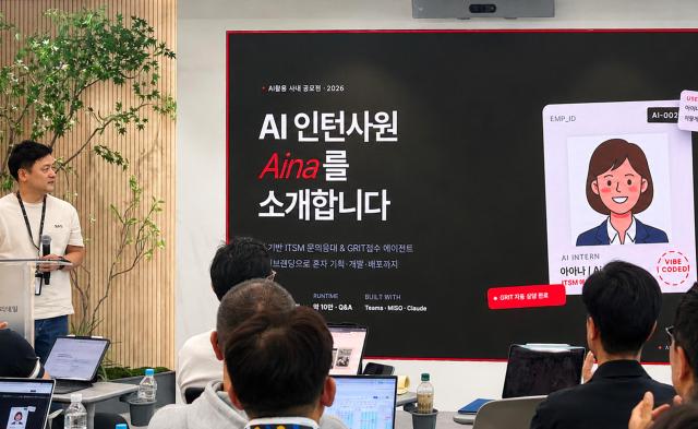 지난 6일 서울 역삼 GS타워에서 열린 AX 현장 사례 공유회 현장 모습 사진GS리테일