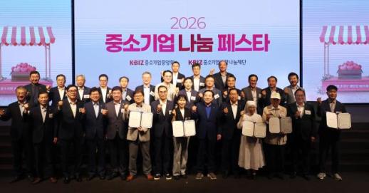 중기중앙회 중소기업 나눔 페스타 개최...15만점 상당 기부물품 판매 