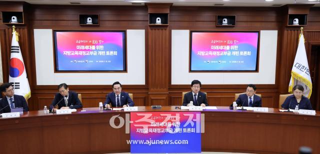 교육부와 기획예산처는 8일 오전 10시 30분 정부서울청사에서 ‘미래세대를 위한 교육교부금 개편 토론회’를 공동 개최했다 사진교육부
