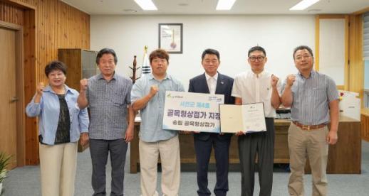 서천군, 장항 송림리 상권 제4호 골목형상점가 지정…골목경제 활성화 시동