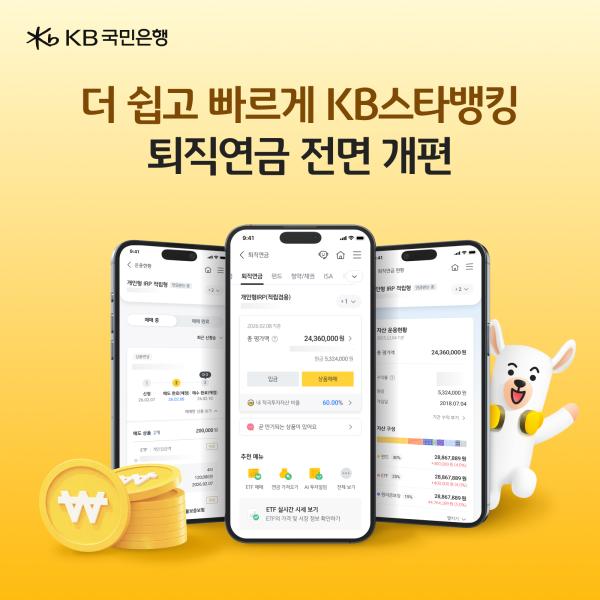 사진KB국민은행