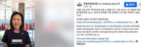 Incoming US ambassador to arrive in Seoul soon