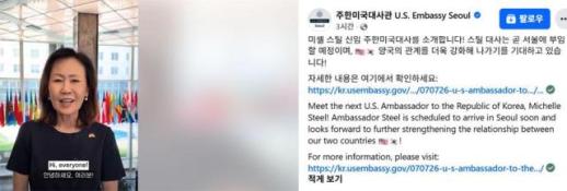 Incoming US ambassador to arrive in Seoul soon