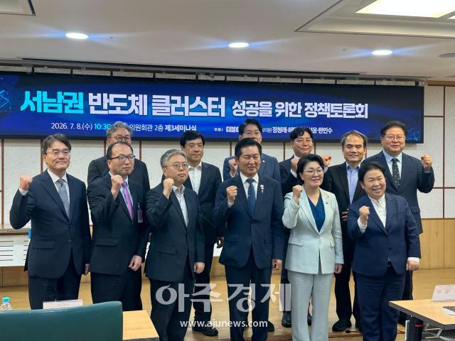 8일 서울 여의도 국회 의원회관에서 열린 서남권 반도체 클러스터 성공을 위한 정책토론회 참석자들이 기념촬영을 하고 있다 사진박진영 기자