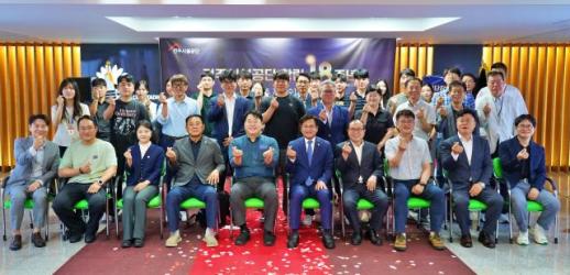 전주시설공단, 창립 18돌 맞아 큰 미래 향한 새 출발 다짐