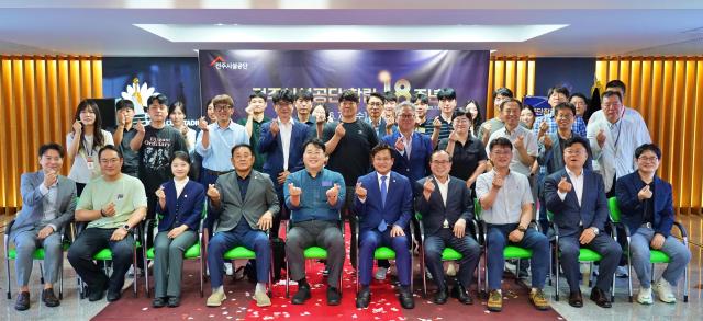 전주시설공단 창립 18주년 기념식에 참석한 내빈과 임직원이 기념사진을 촬영하고 있다사진전주시설공단