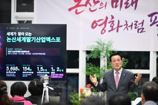 백성현 논산시장, 국방산업 중심 세계도시 논산 청사진 제시