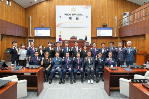 경주시의회, 전반기 원 구성 완료…상임위원장 선출
