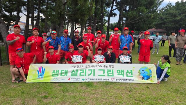 동해시자원봉사센터가 강원랜드와 함께 추진하는 ESG 나눔사업 생태살리기 그린 액션 캠페인을 병행하고 있다 사진동해시자원봉사센터