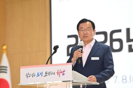 이현재 하남시장, 민선9기 첫 월례회의서 성과행정 보상 본격화