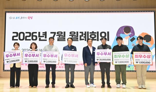 8일 월례회의에서 이현재 시장과 성과시상금을 수상한 부서 대표자들이 기념사진을 촬영하고 있다 사진하남시