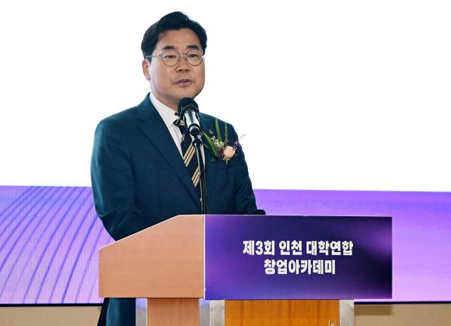 박찬대 인천광역시장이 8일 연수구 포스코글로벌RD센터에서 열린 제3회 인천 대학연합 창업아카데미에서 개회사를 하고 있다 사진인천시