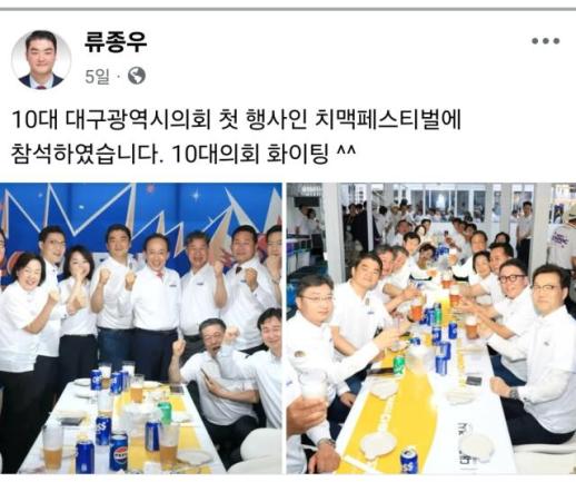 [단독] 대구시장 접대 라운지, 시의원도 있었다… 건배 사진 SNS 인증
