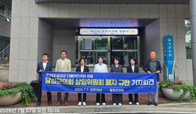 더불어민주당 양은숙 · 김성화 · 배한곤 · 권주연 · 김명화 달성군의원 기자회견 사진민주당 대구시당