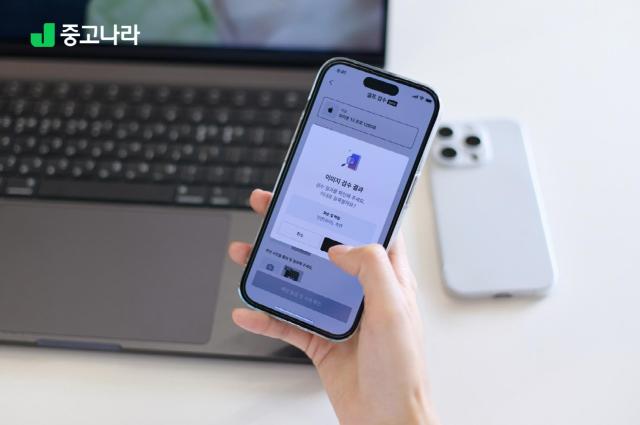 중고나라의 인공지능AI 셀프검수 시스템 이미지 사진중고나라