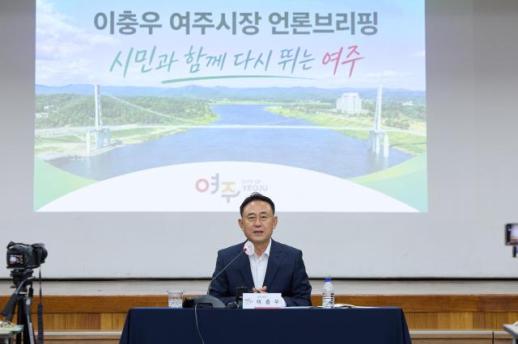 이충우 여주시장, 민선9기 첫 정책브리핑...원도심·산단·복지 속도전
