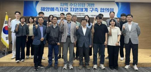 전남광주통합특별시해양수산과학원, 전남바다알리미 기반 맞춤형 해양예측서비스 도입 추진