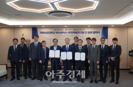 2027년 부산에 해양AI소재연구센터 뜬다