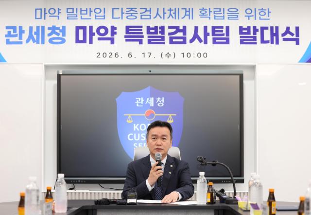 이종욱 관세청장이 지난달 17일 부산에서 열린 마약 특별검사팀 발대식에서 인사말을 하고 있다 사진연합뉴스