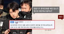 합수본, 선관위 투표지 부족·외유성 출장 투트랙 수사