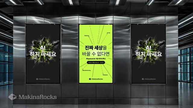 사진마키나락스