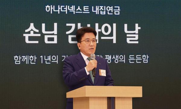 사진하나금융그룹