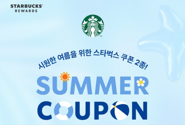 This photo captured from the official webpage of Starbucks Korea show the image for the summer promotion 