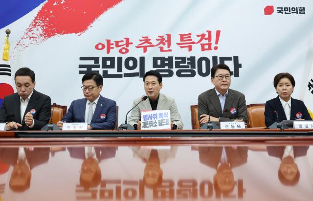 장동혁 국민의힘 대표가 9일 국회에서 열린 최고위원회의에서 발언하고 있다 사진연합뉴스