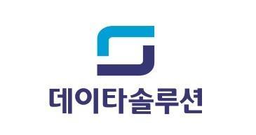 데이타솔루션 사진연합뉴스