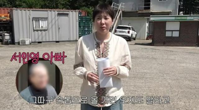사진유튜브 개과천선 서인영 캡처