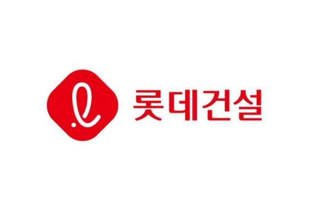 사진롯데건설