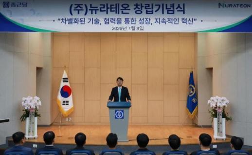 종근당, 연구개발 전문 자회사 뉴라테온 출범