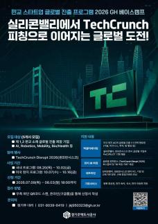 김용진 GH 사장 판교 테크노밸리가 글로벌 비즈니스 중심지로 도약하도록 디딤돌 역할 다하겠다