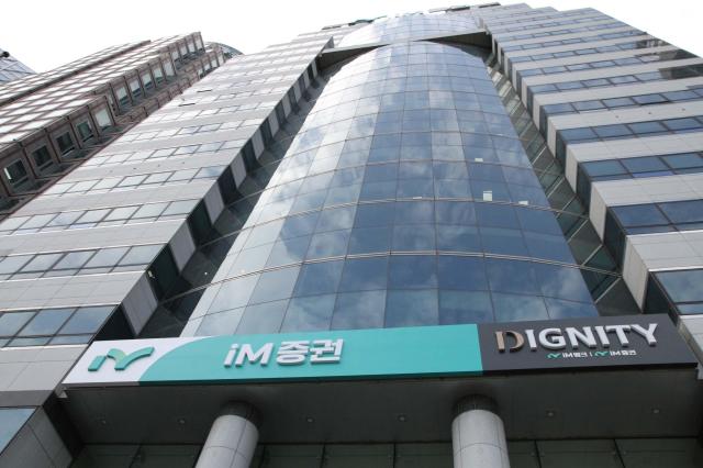 iM증권이 총 1500억원 규모의 신종자본증권을 발행한다고 9일 밝혔다 사진iM증권