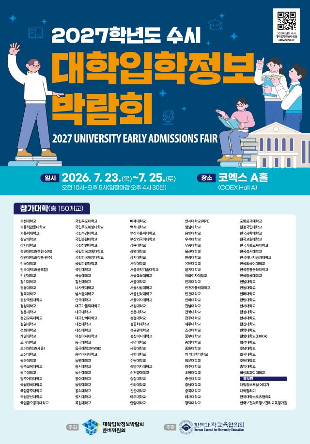 자료한국대학교육협의회