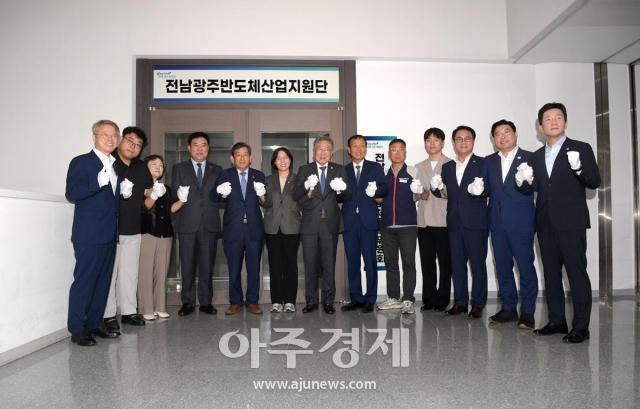 전남광주통합특별시는 9일 광주청사에서 광주반도체산업지원단 현판식을 가졌다사진광주특별시
