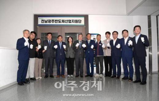 삼전닉스 돕는 전남광주반도체산업지원단 현판식