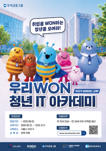 사진우리금융그룹