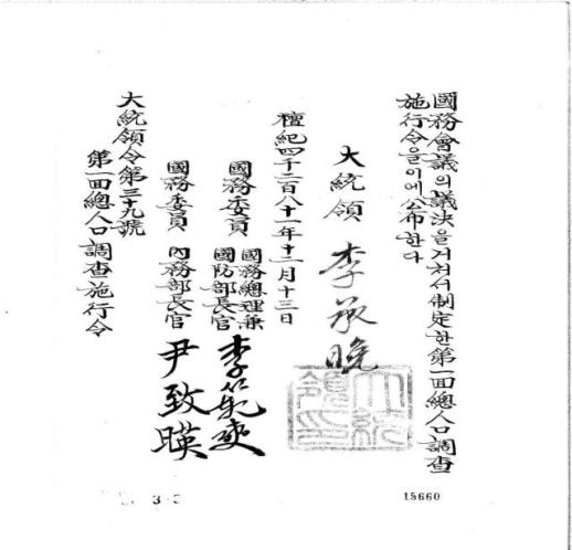 Hàn Quốc công bố 41 tư liệu về chính sách dân số của các đời tổng thống nhân Ngày Dân số Thế giới