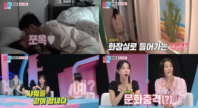 사진SBS 동상이몽2-너는 내 운명 영상 캡처