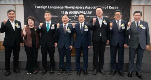 韩国外国语新闻协会举行成立11周年纪念仪式