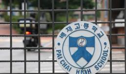 5·18 단체 오월정신은 배제 아닌 포용…배재고 선처해달라