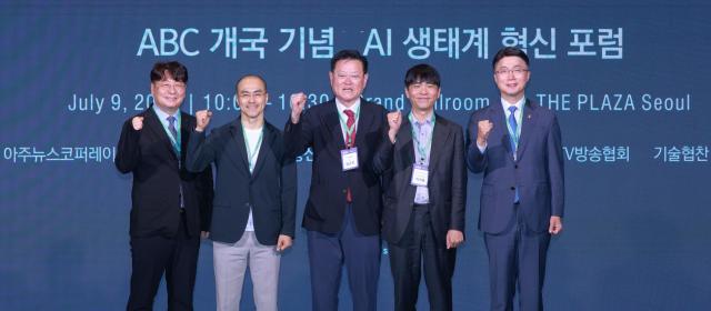 9일 오후 서울 중구 더 플라자 호텔에서 열린 ABC 개국 기념 AI 생태계 혁신 포럼에서 참석자들이 기념촬영을 하고 있다 20260709사진유대길 기자 dbeorlf123ajunewscom