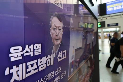 대법, 공수처 체포방해 윤석열 징역 7년 원심 확정...尹 재판소원 낼 것