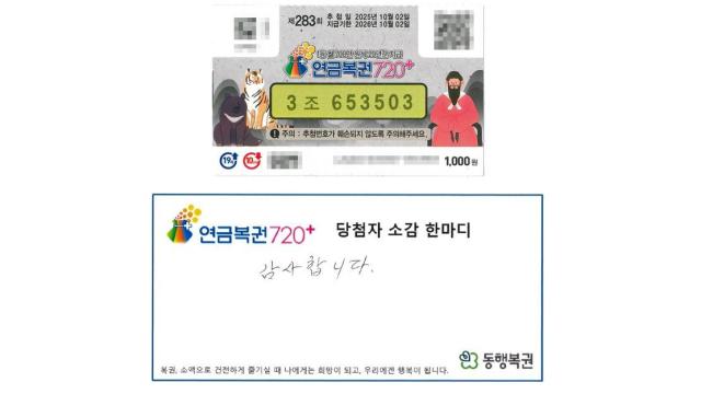 7월 2주 차인 9일 제323회차 연금복권720+ 당첨번호에 관심이 쏠리고 있는 가운데 283회차 연금복권720+ 1등1매에 당첨된 주인공의 사연이 화제다 제323회차 연금복권720+ 당첨번호는 오늘9일 오후 7시 5분 이후부터 가능하다 사진동행복권