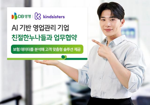 사진DB생명